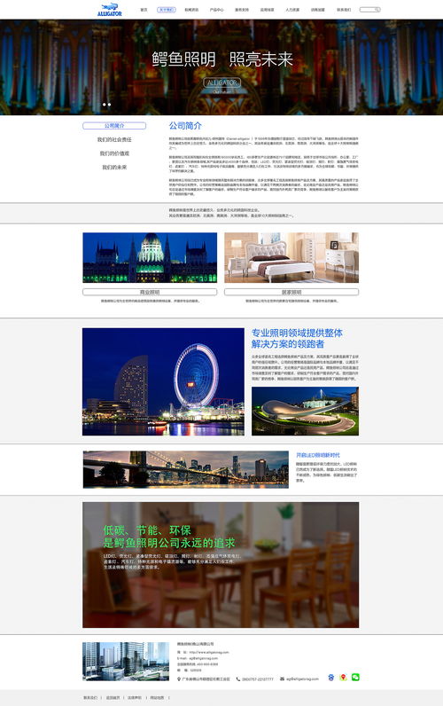 網頁改版設計作品 緊隨潮流，持續迭代