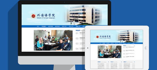 打造智慧校園網絡平臺 江門析客助力學校網站與手機微官網建設